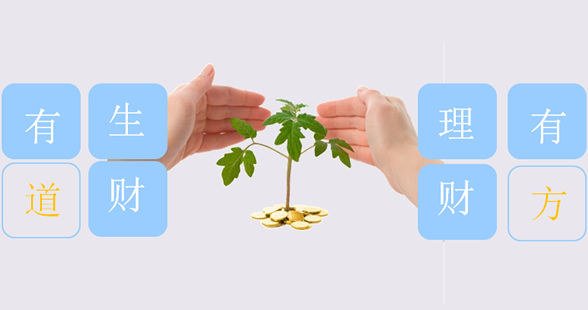 投资理财策略(盛大金禧投资理财)