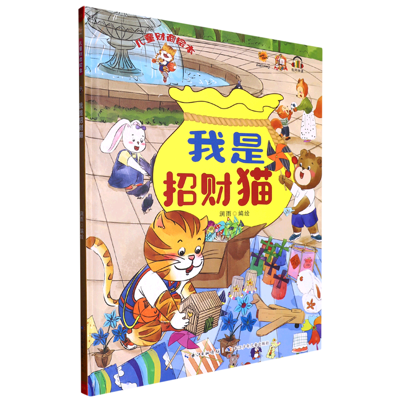 招财猫理财(招财猫理财回款是真的吗)