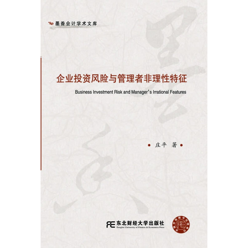 投资理财风险(投资理财风险提示语)
