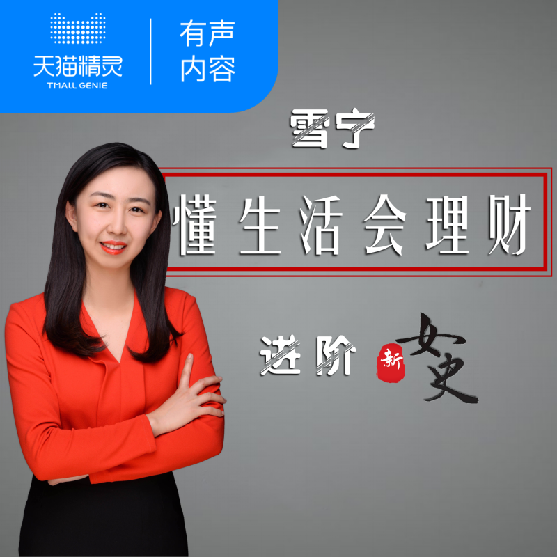 会理财(会理财通铁钛待遇怎么样)