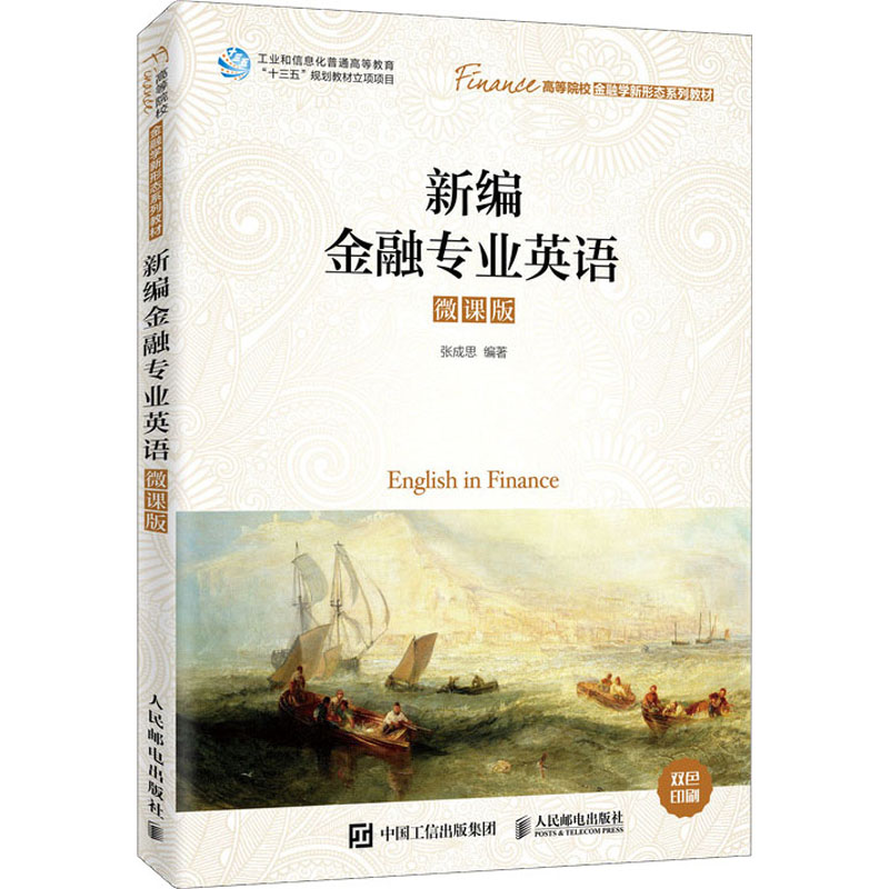理财英语(理财英语作文带翻译)