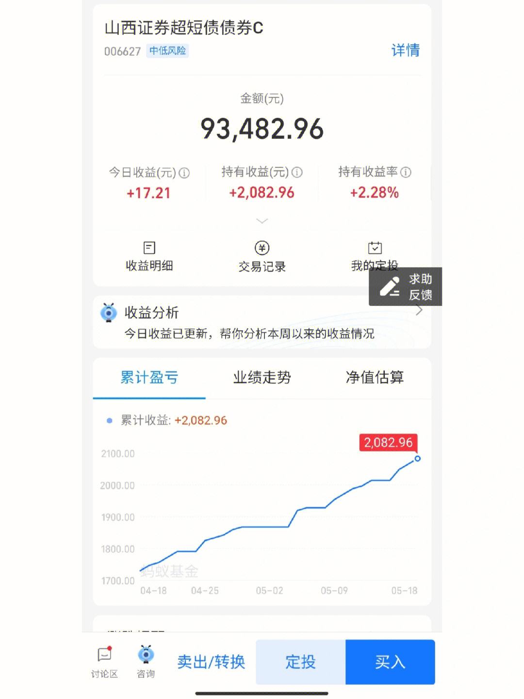 财通理财(乾元通财120天理财产品)