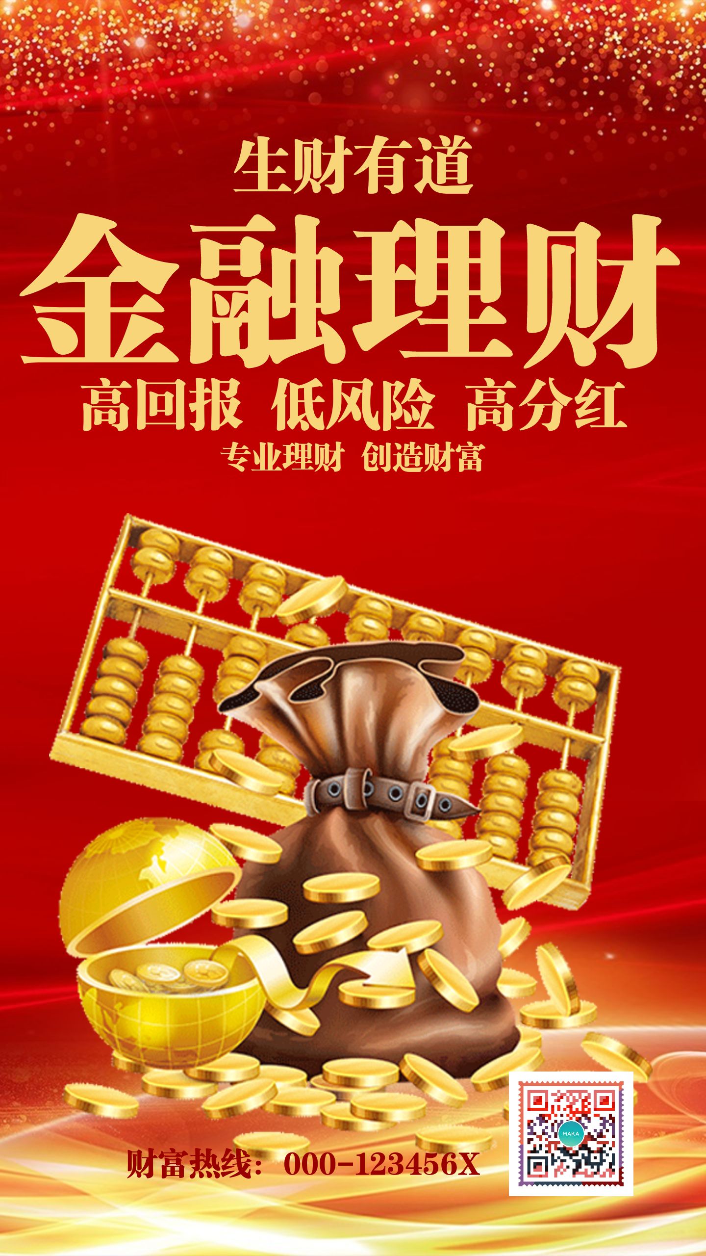 理财金融(金融app下载安装)