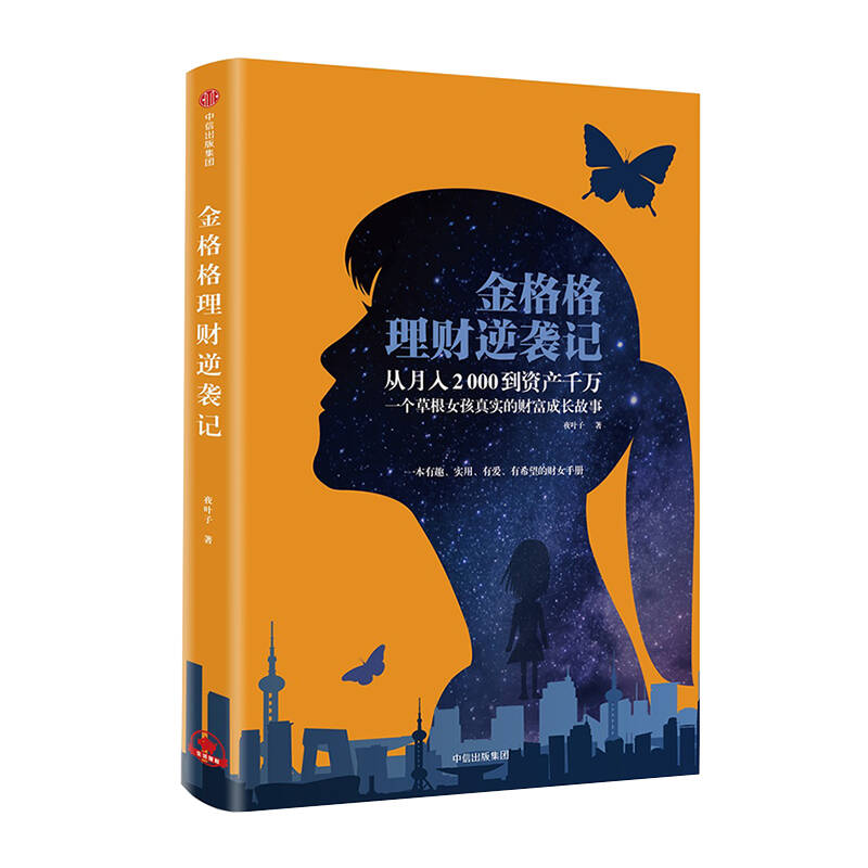 理财入门书籍(理财入门的书籍)