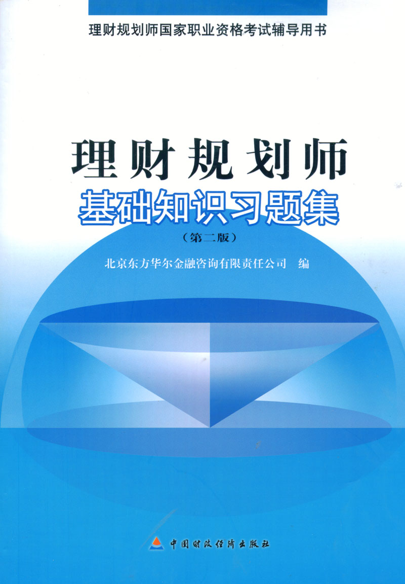 理财规划师二级(理财规划师二级含金量高吗)