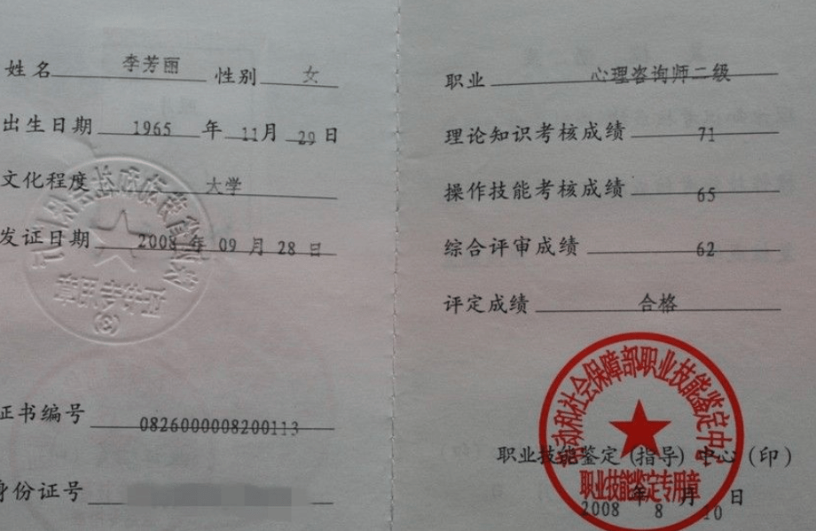 理财规划师二级(理财规划师二级含金量高吗)