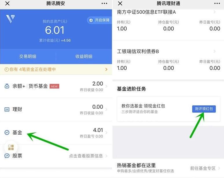 微信怎么理财(微信怎么理财怎么赚钱是真的吗)