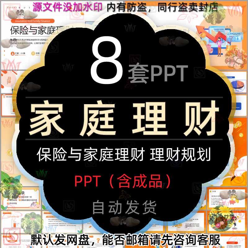 家庭理财方案(家庭理财方案总结)