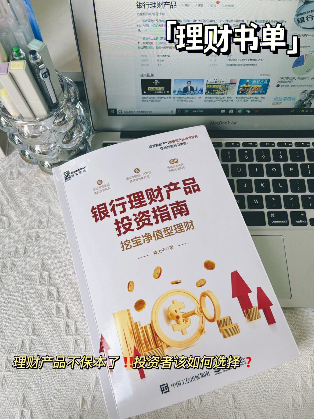 投资理财的产品(投资理财产品排行)