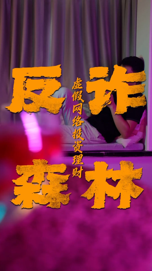理财诈骗(理财诈骗案例)