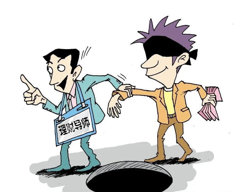 理财诈骗(理财诈骗案例)