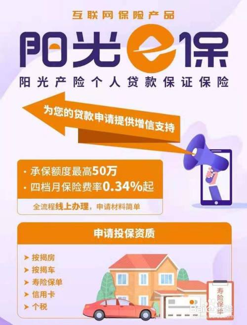 阳光理财(阳光理财产品)