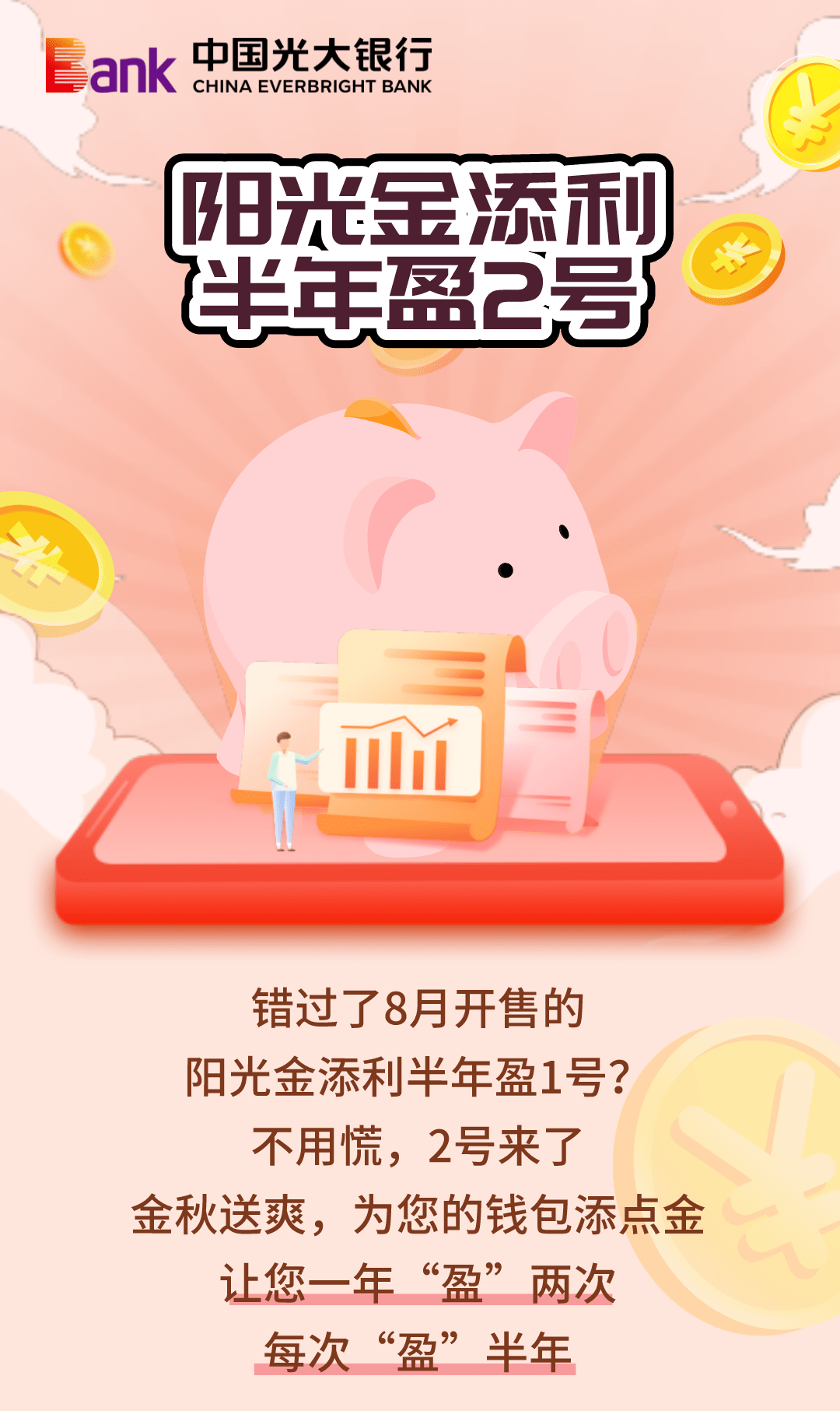 阳光理财(阳光理财产品)