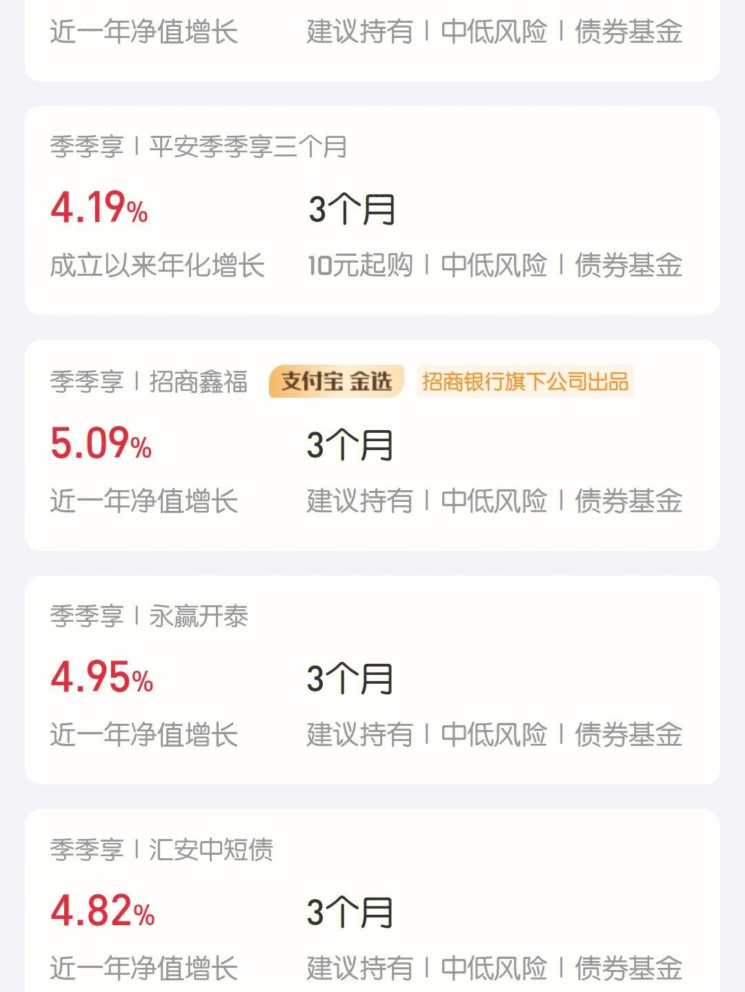 支付宝理财(支付宝理财有风险吗?可靠不?)