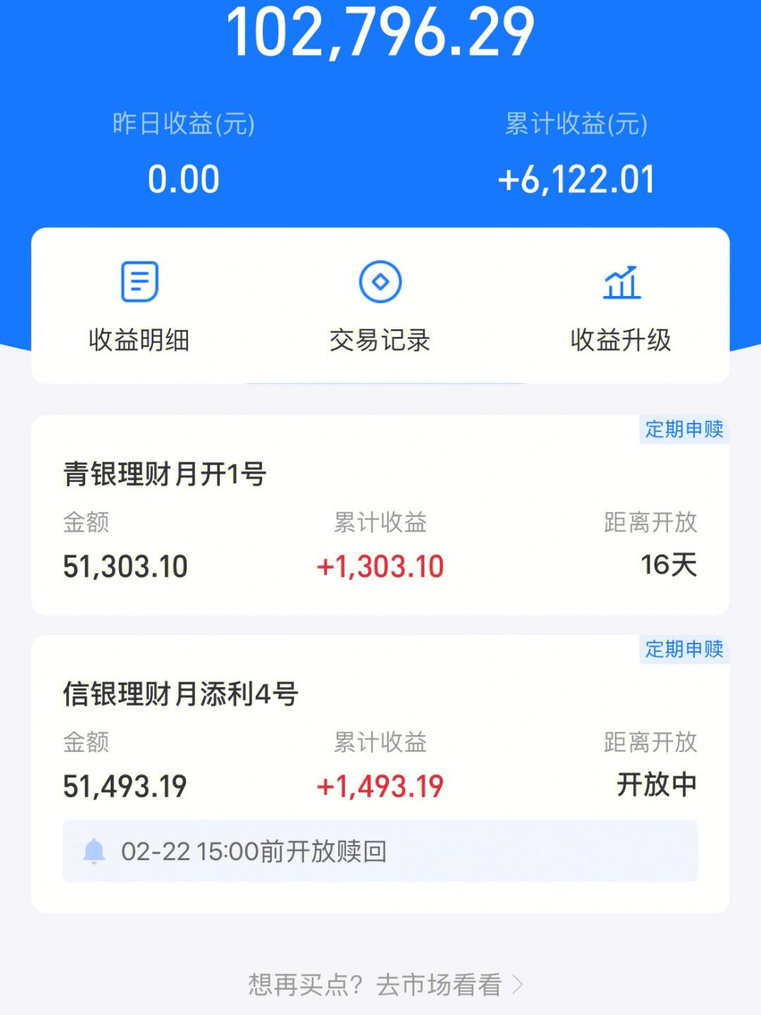 理财支付宝(理财支付宝蚂蚁基金是什么)