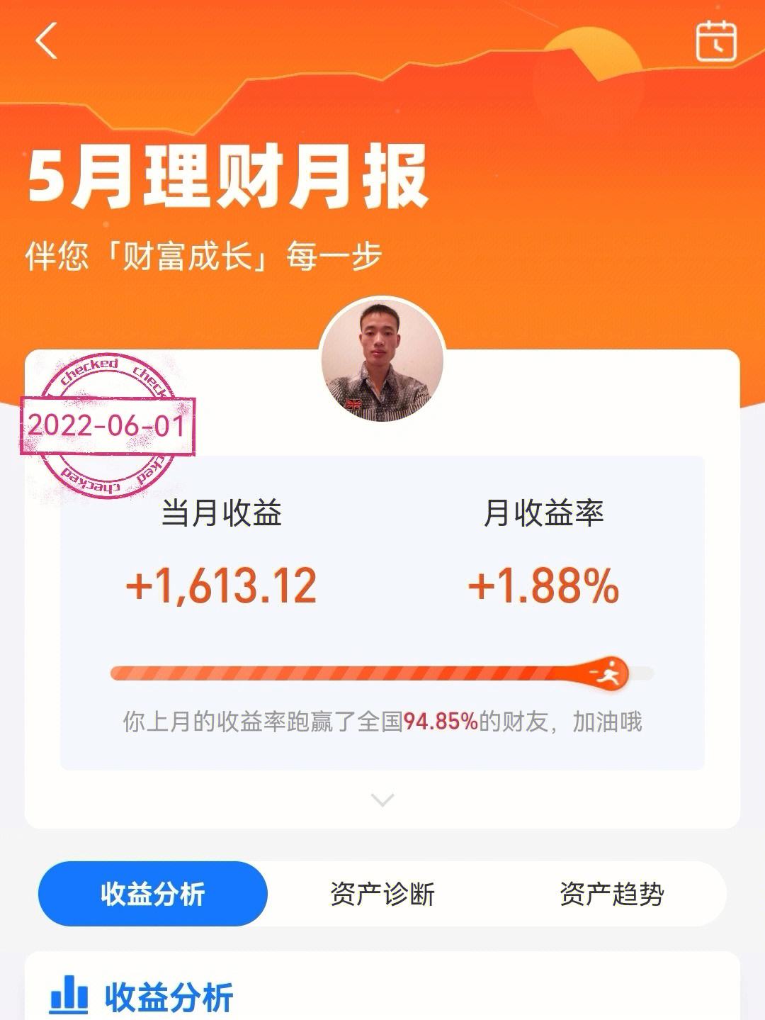 理财支付宝(理财支付宝蚂蚁基金是什么)