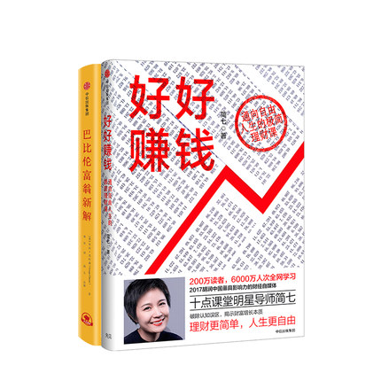 简七理财(简七理财小白入门9堂课)