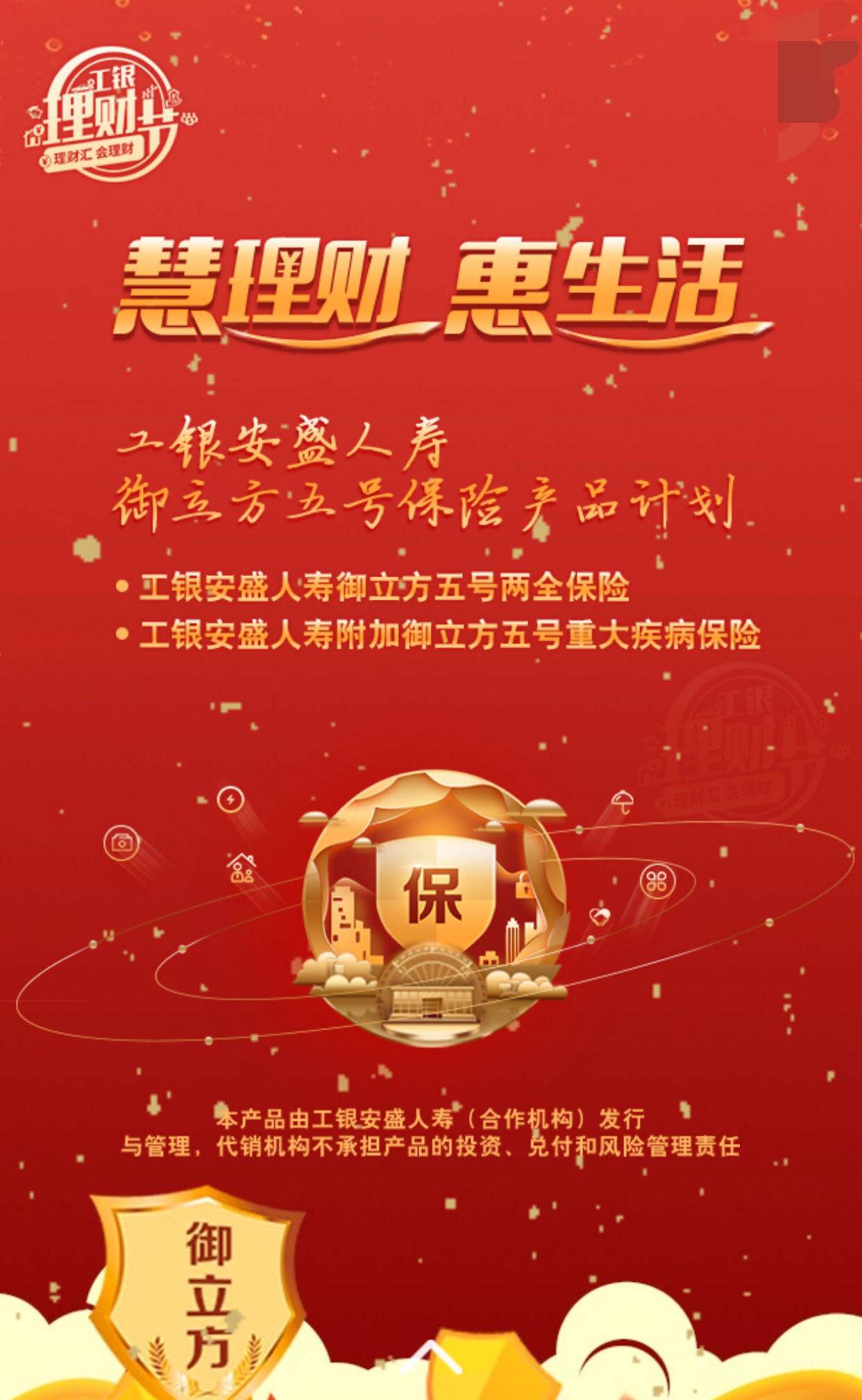 理财产品工行(工行的保本理财产品)