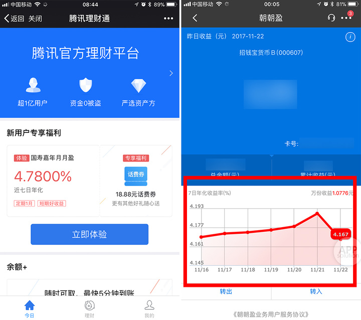 理财通安全吗(微信里面的理财通安全吗)
