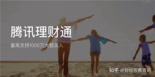 理财通安全吗(微信里面的理财通安全吗)