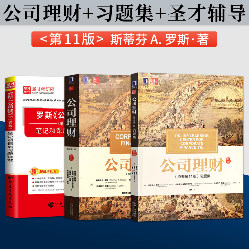 理财罗斯(罗斯理财只需要看前19章吗)