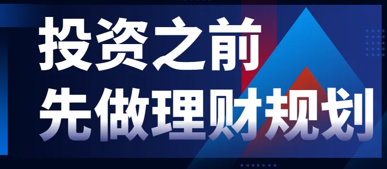 如何学会理财(如何学会理财 合理消费)