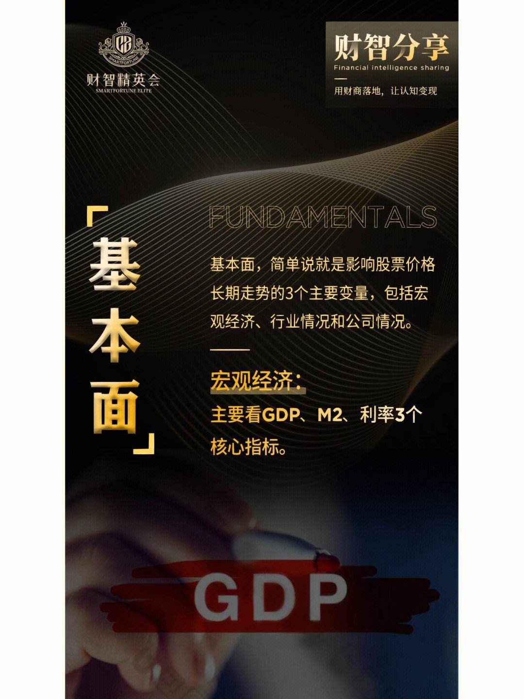 财智理财(财智理财官网)