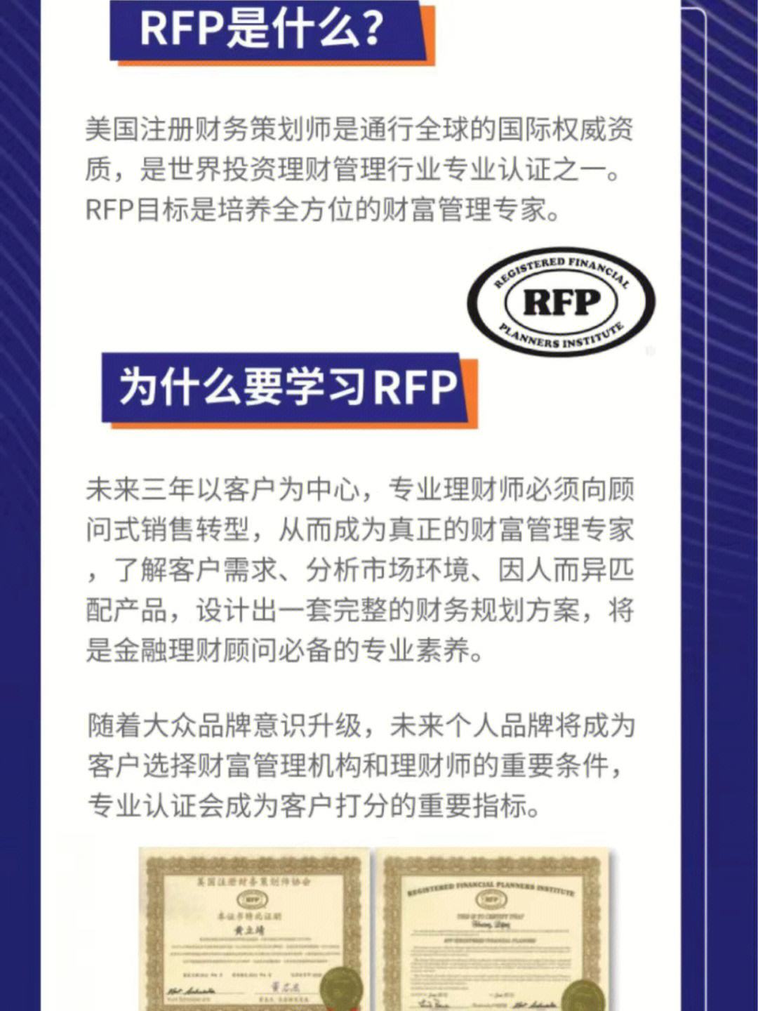 理财规划师报名条件(rfp理财规划师报名条件)
