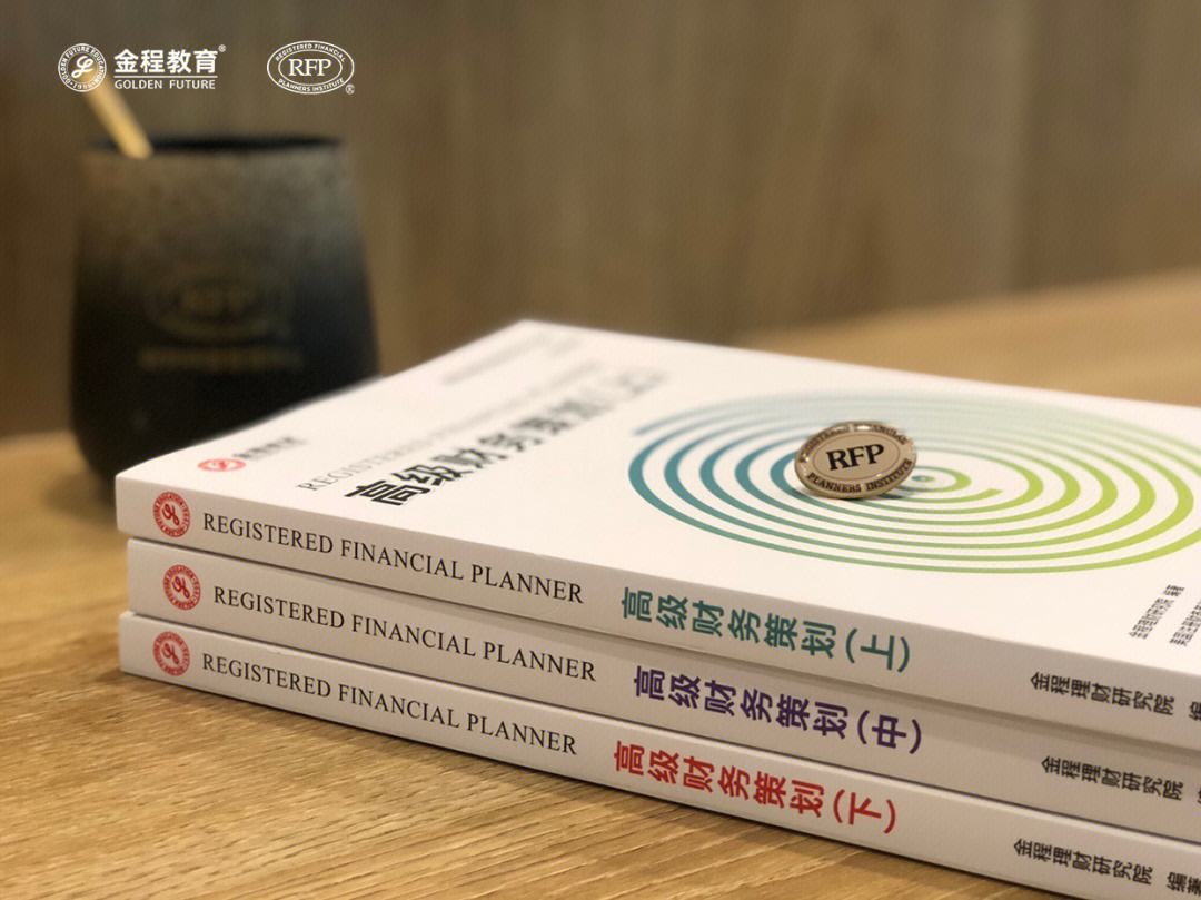保险理财规划师(保险理财规划师工作内容)