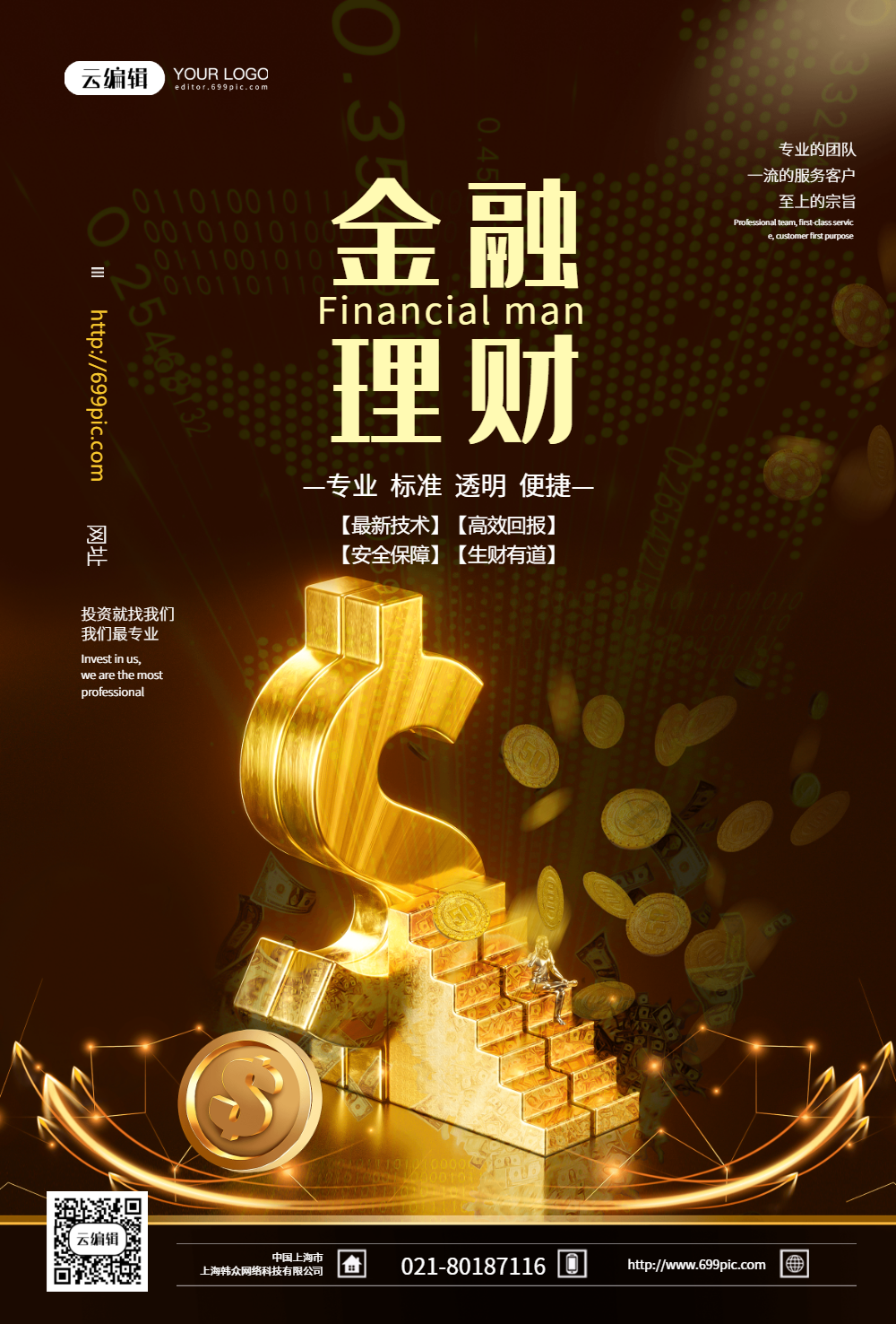 如何理财投资理财(如何理财投资理财产品呢)