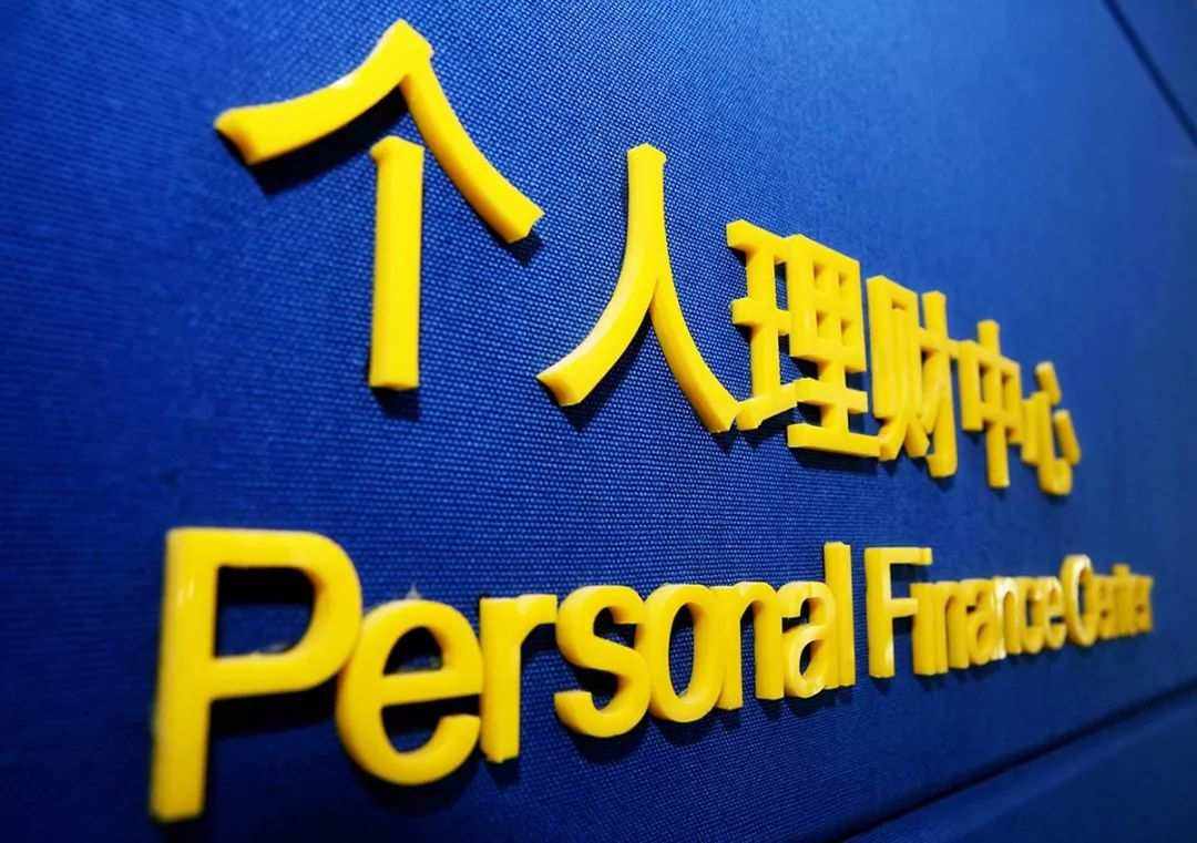 对公理财(对公理财赎回多久到账)
