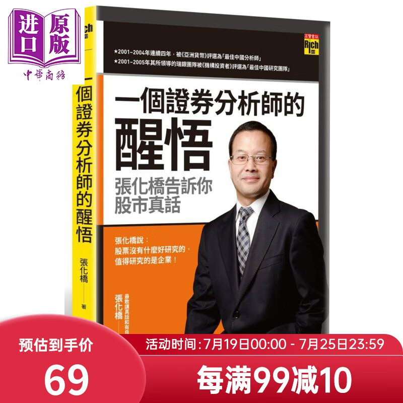 理财分析师(金融理财分析师)