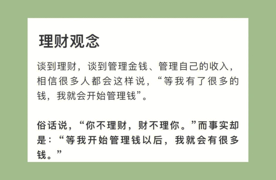 理财是(理财是什么意思有风险吗)