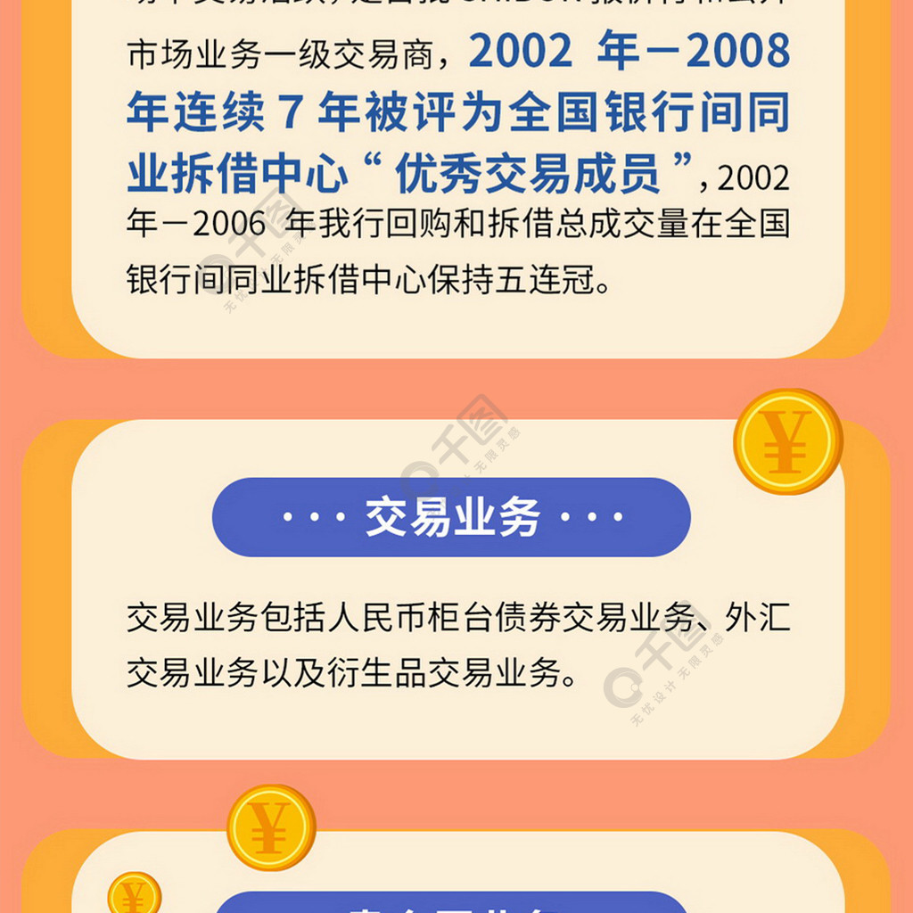 理财信息(理财信息披露平台)
