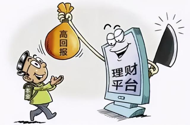 理财信息(理财信息披露平台)