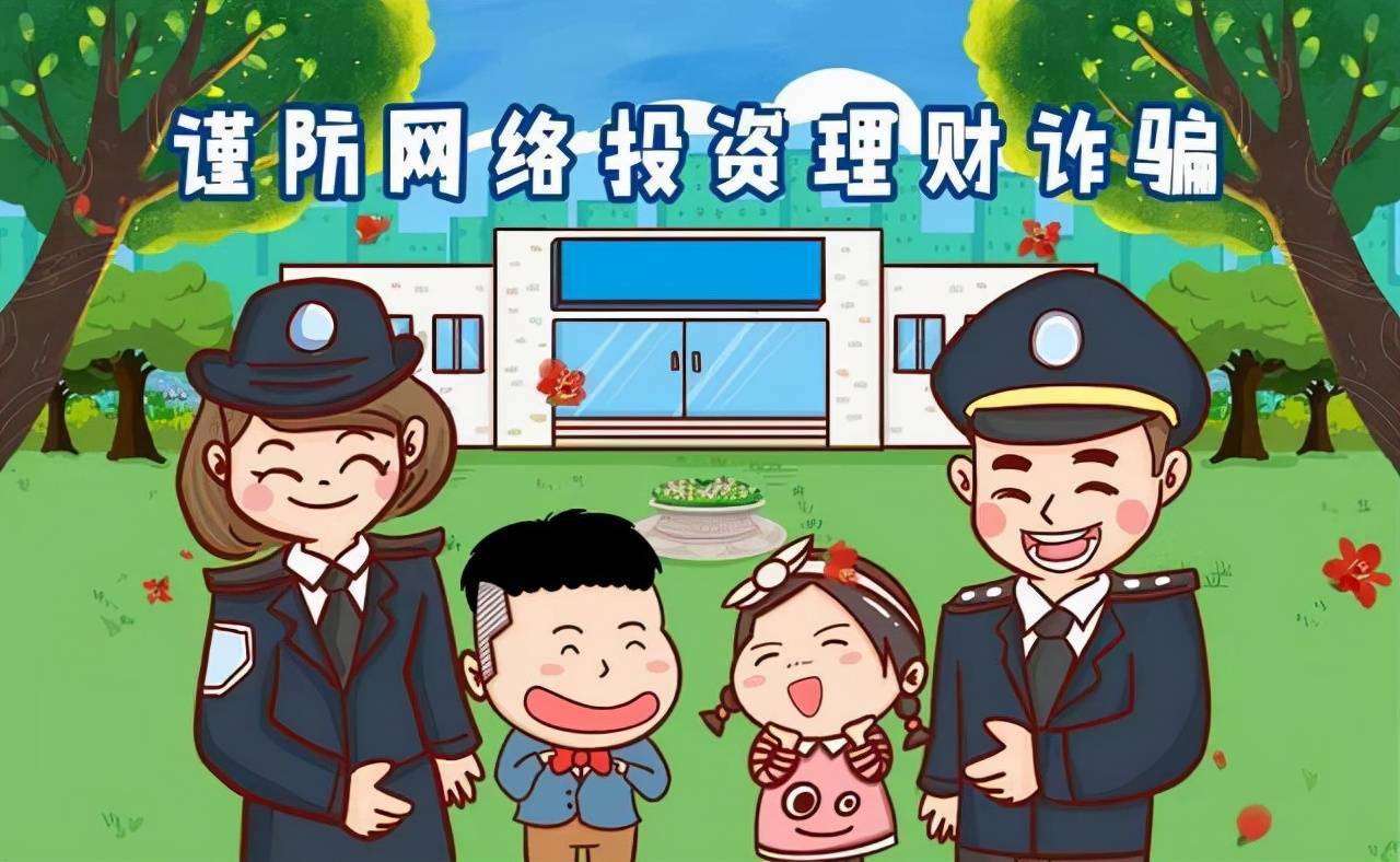 诈骗理财(诈骗理财案)