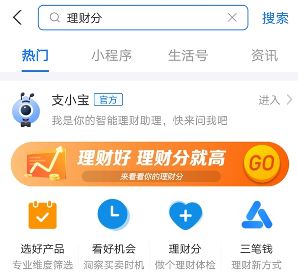 小米理财(小米理财app叫什么)