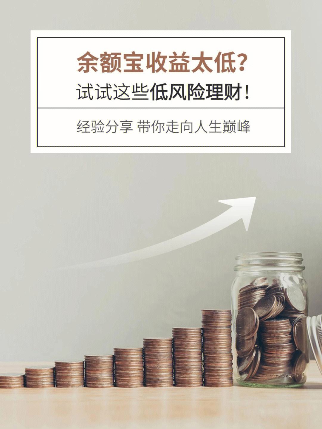 理财风险有(理财风险有没有可能本金都拿不回来)