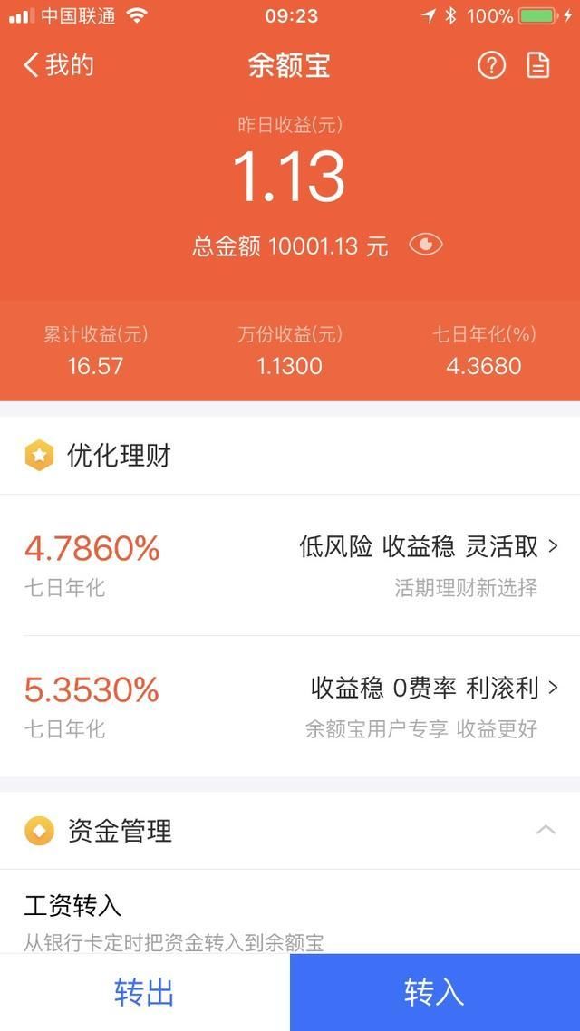 微信余额理财(微信余额理财安全吗)