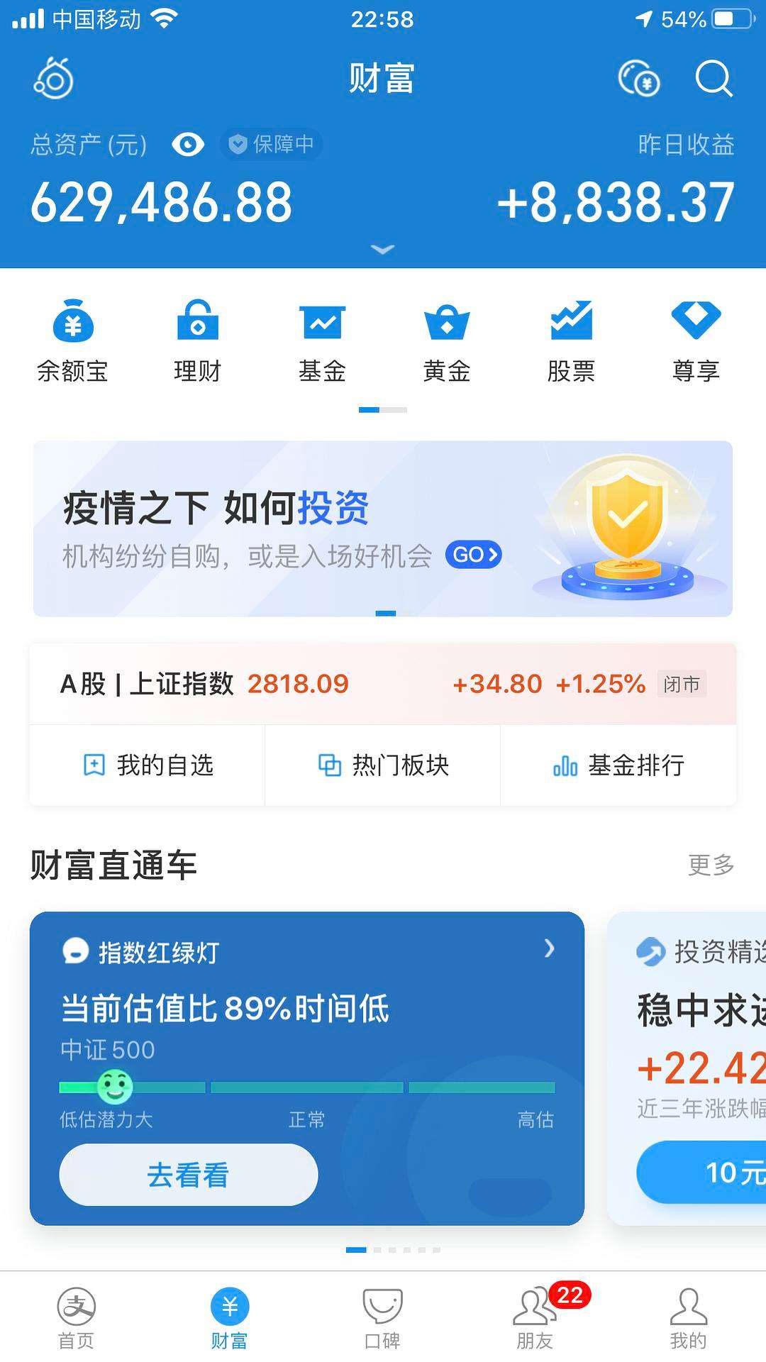 目前理财(目前理财方式有哪些)