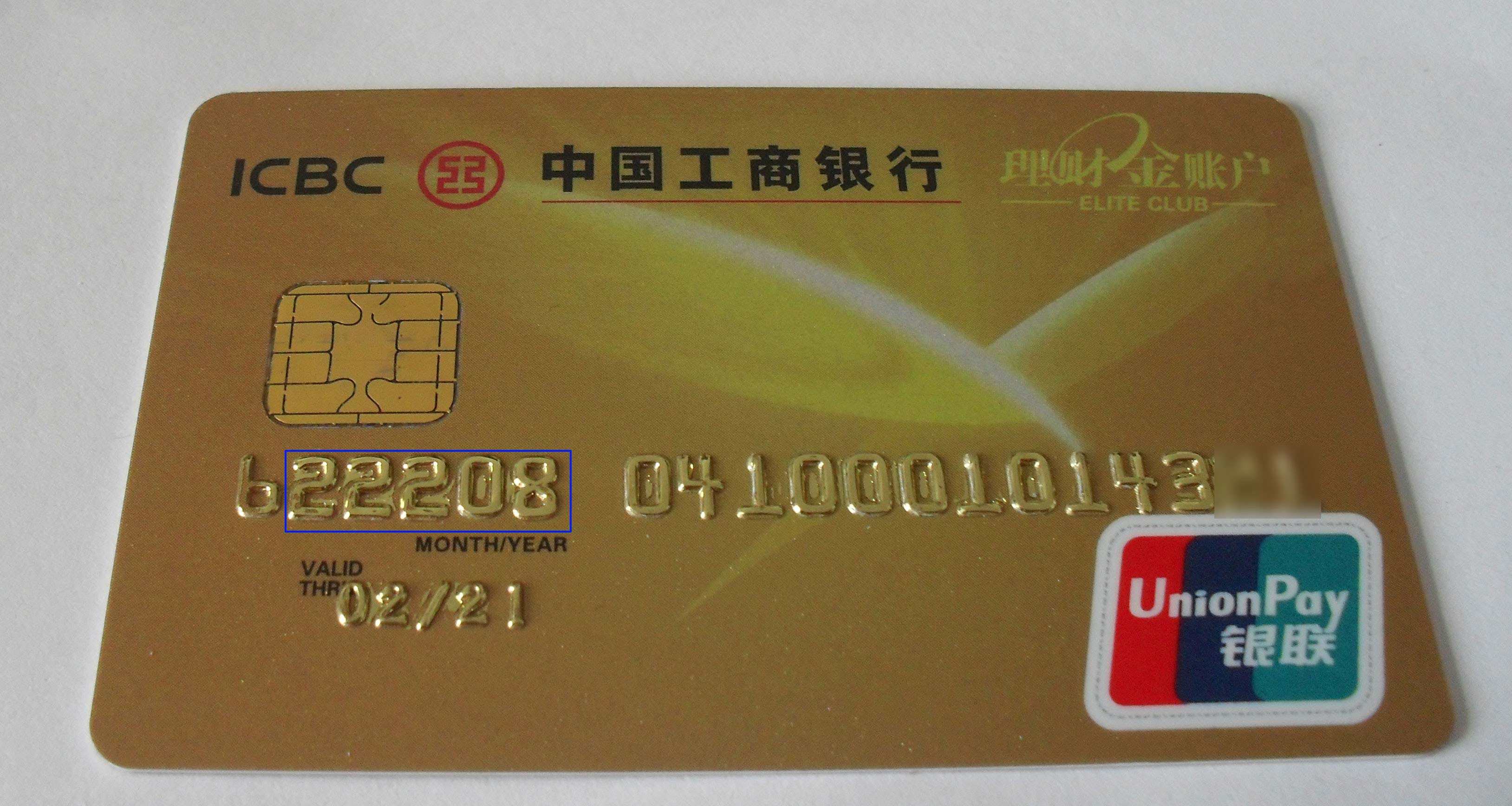 理财金卡(理财金卡多少钱可以办理)