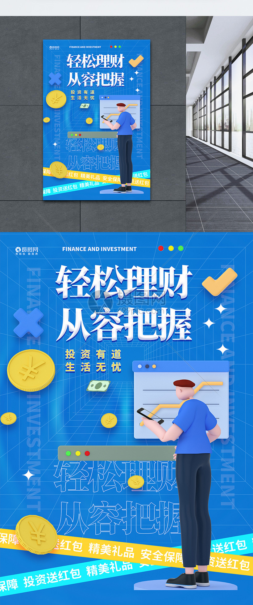 理财宣传(理财宣传单)