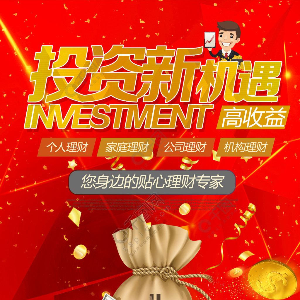 理财宣传(理财宣传单)