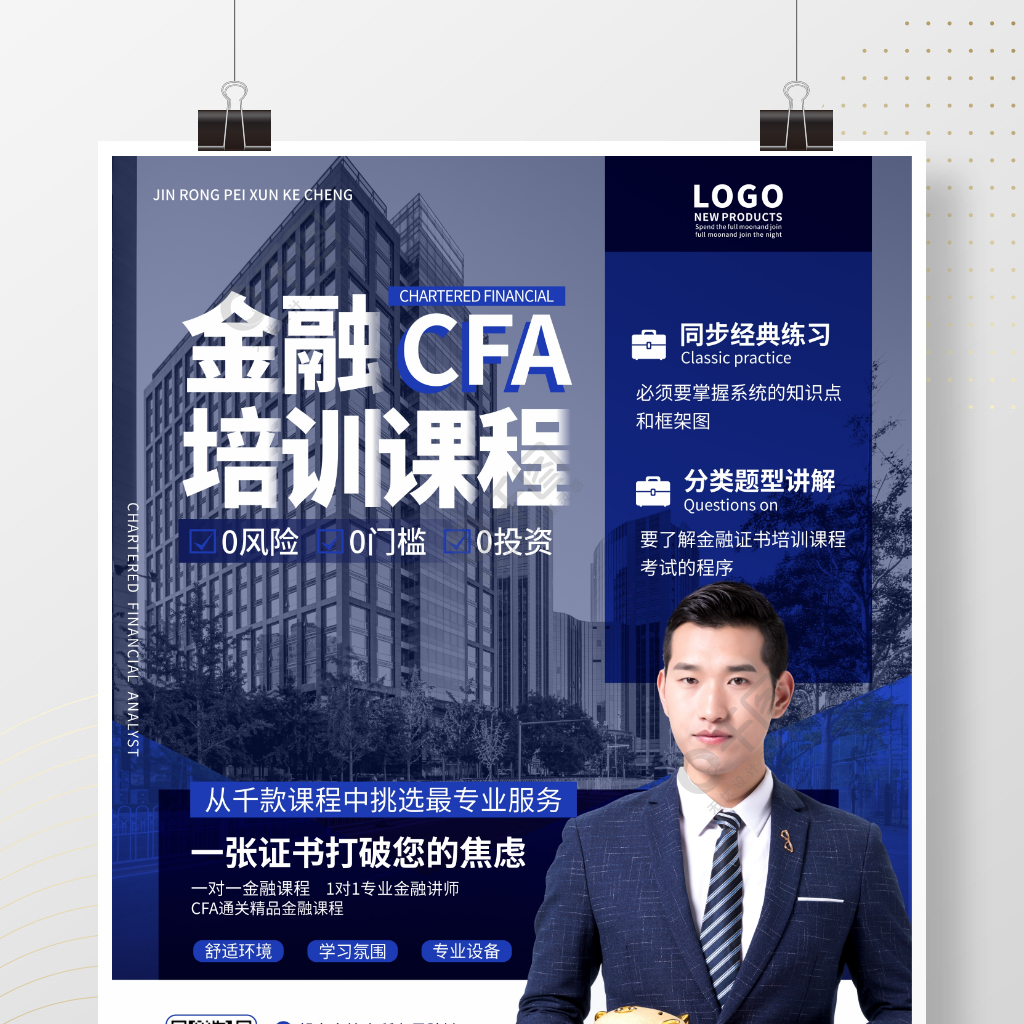 金融理财培训(金融理财培训培训课程)