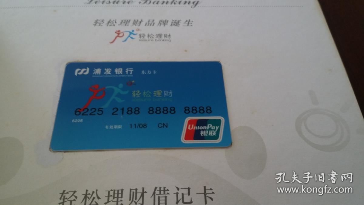 银行理财卡(农业银行理财卡)