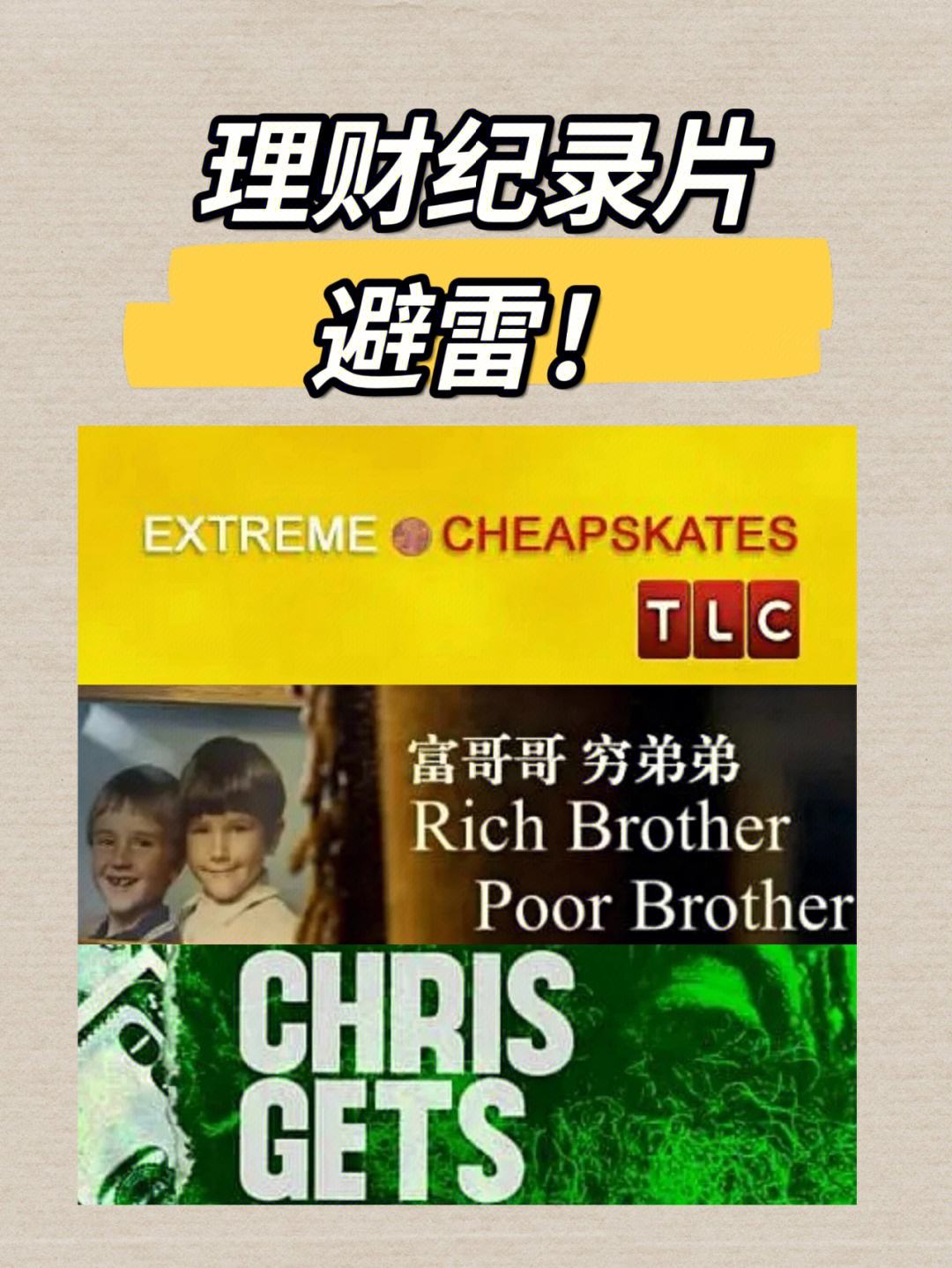 电影理财(电影理财纠纷)