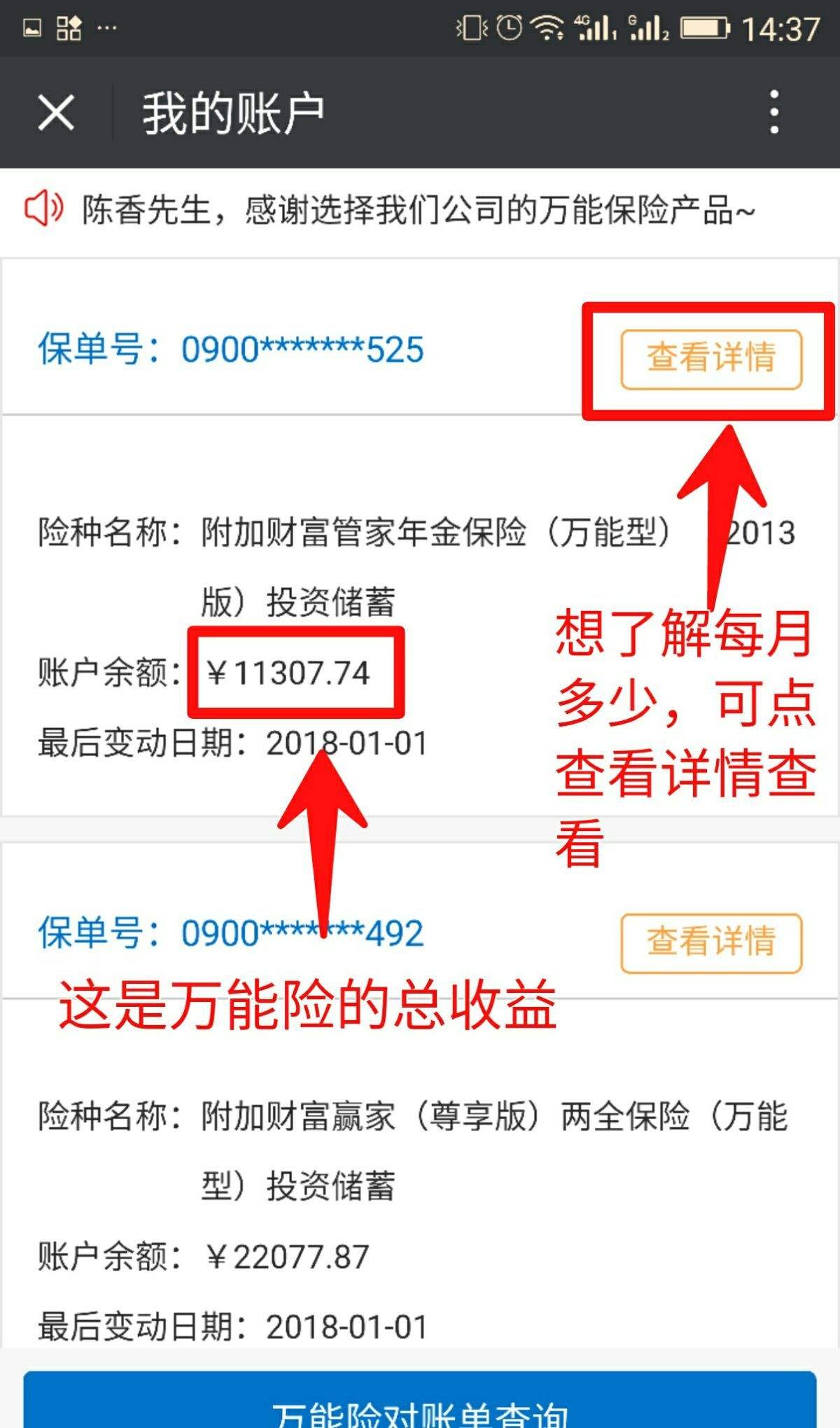 理财微信(理财微信头像)