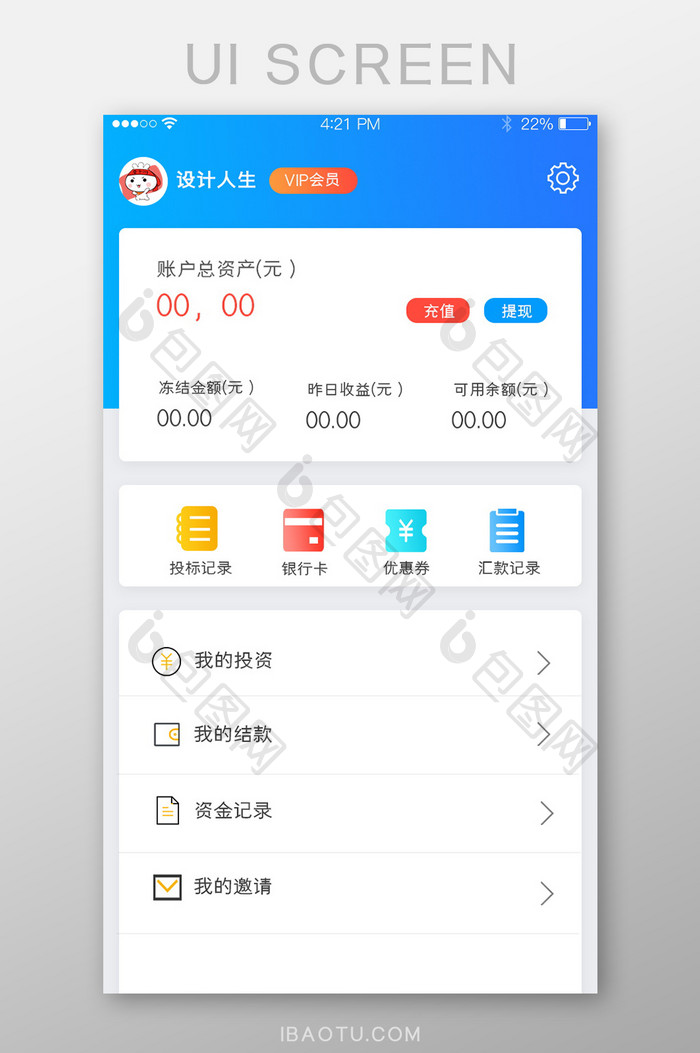 理财软件下载(理财app软件)