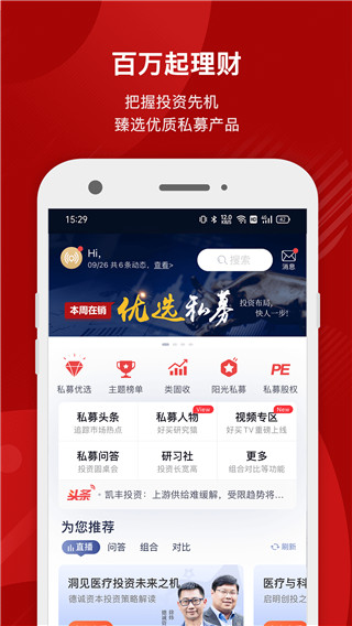 理财软件下载(理财app软件)