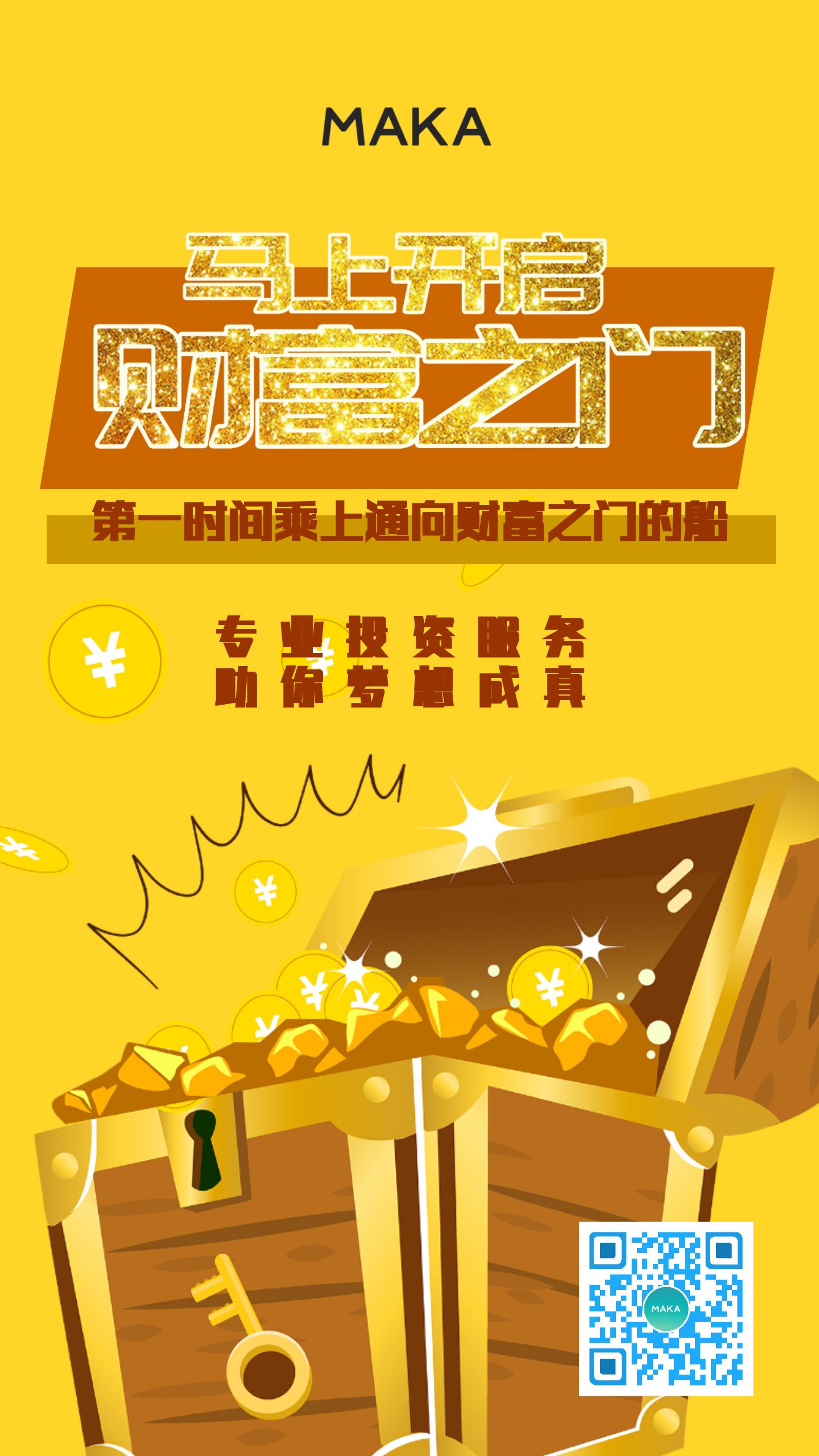 金融投资理财(金融投资理财是做什么的)